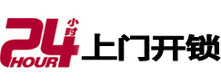 洛江专业电话开锁服务